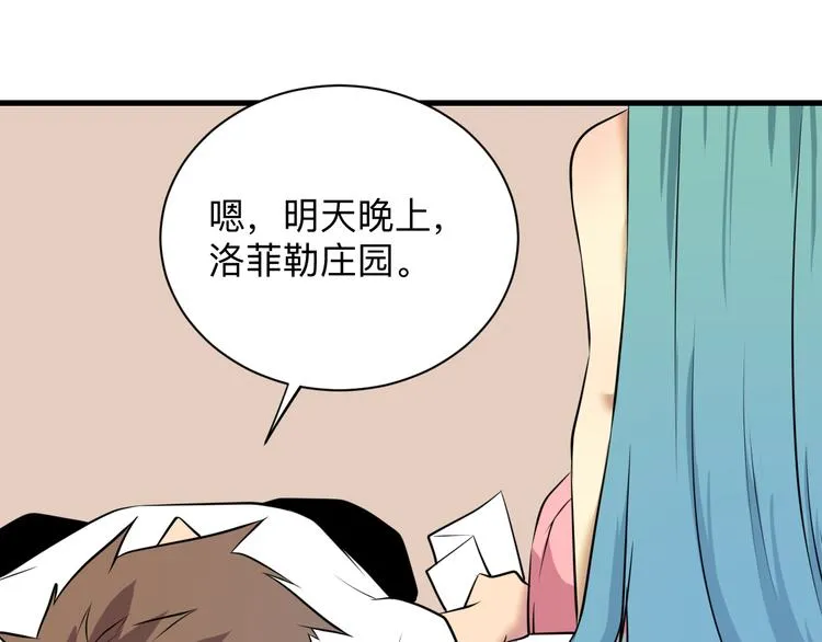 第225话 流鼻血 第51页