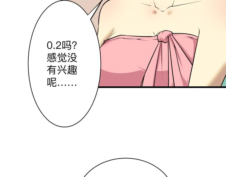 第225话 流鼻血 第56页