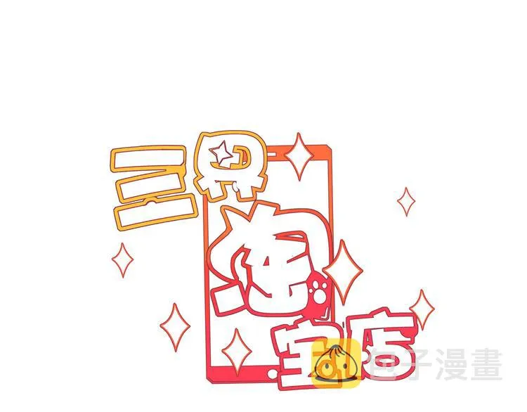 第226话 鄙视你 第3页