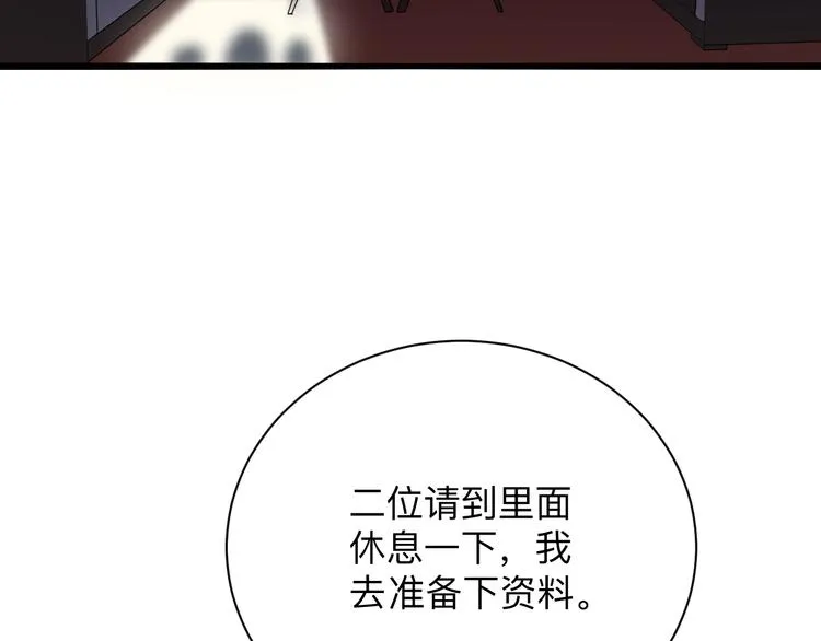 第226话 鄙视你 第7页