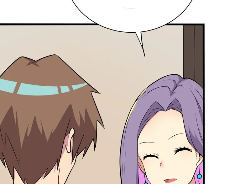 第226话 鄙视你 第8页