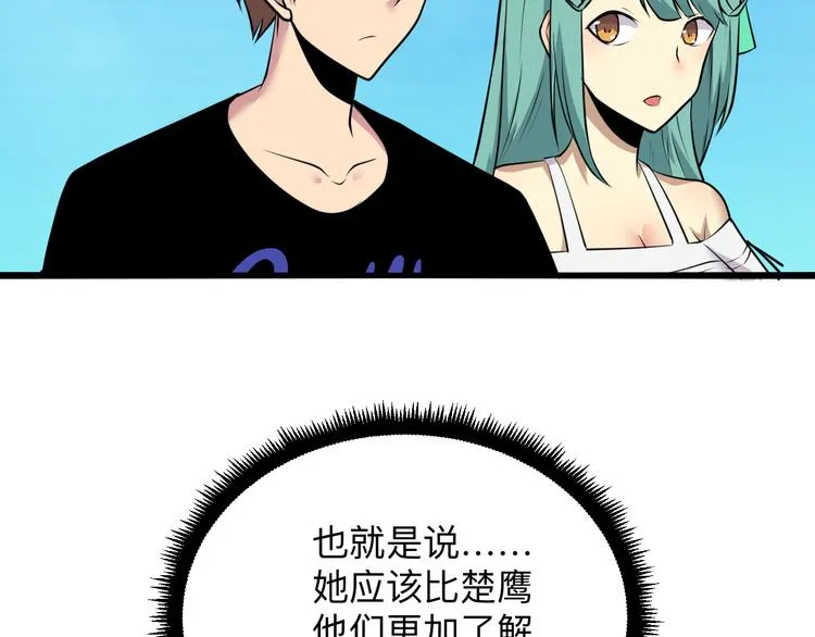 第226话 鄙视你 第15页