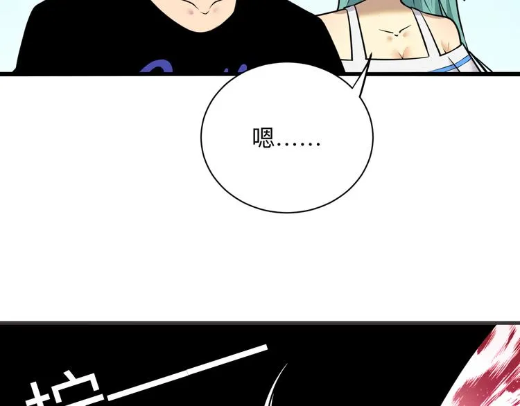 第226话 鄙视你 第17页