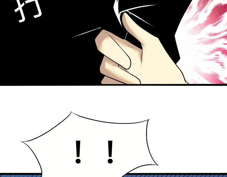第226话 鄙视你 第18页