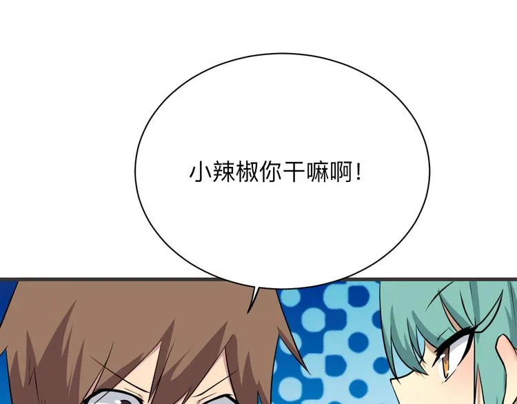 第226话 鄙视你 第21页