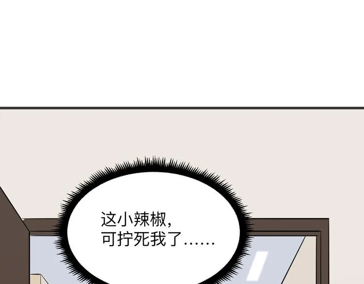 第226话 鄙视你 第26页