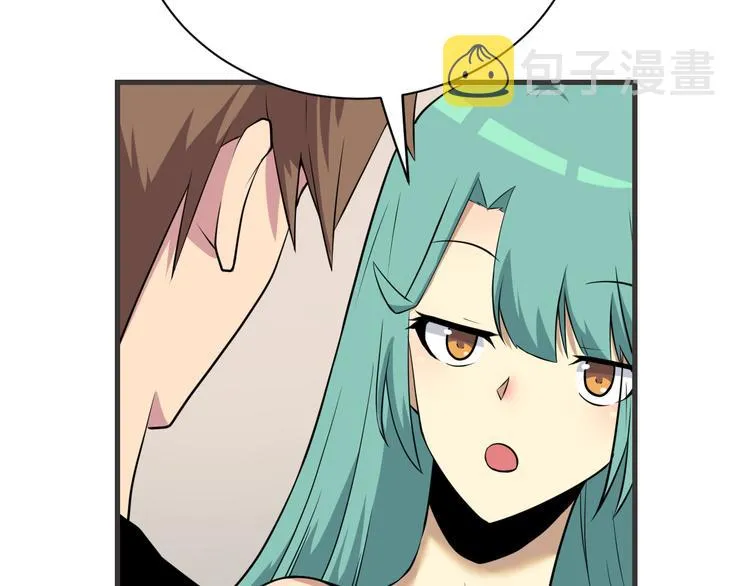 第226话 鄙视你 第32页