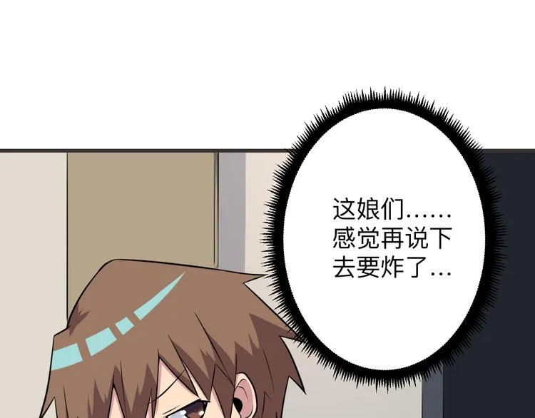 第226话 鄙视你 第34页