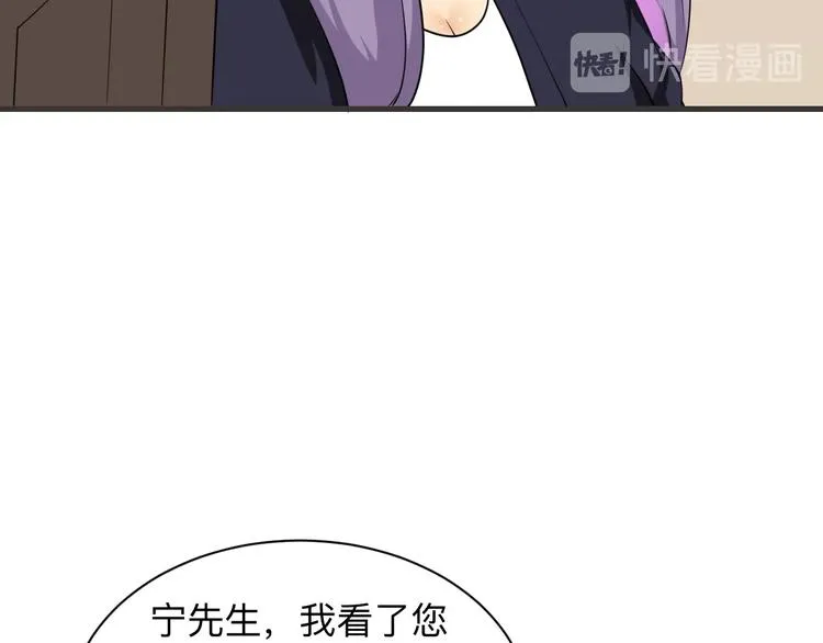 第226话 鄙视你 第39页