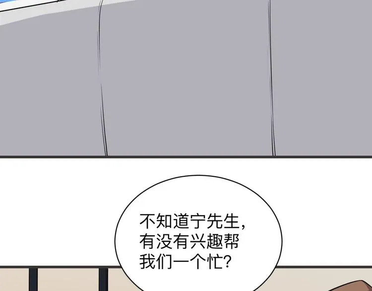 第226话 鄙视你 第47页