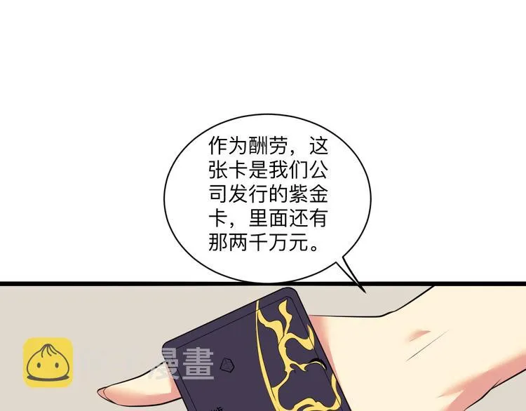 第226话 鄙视你 第51页