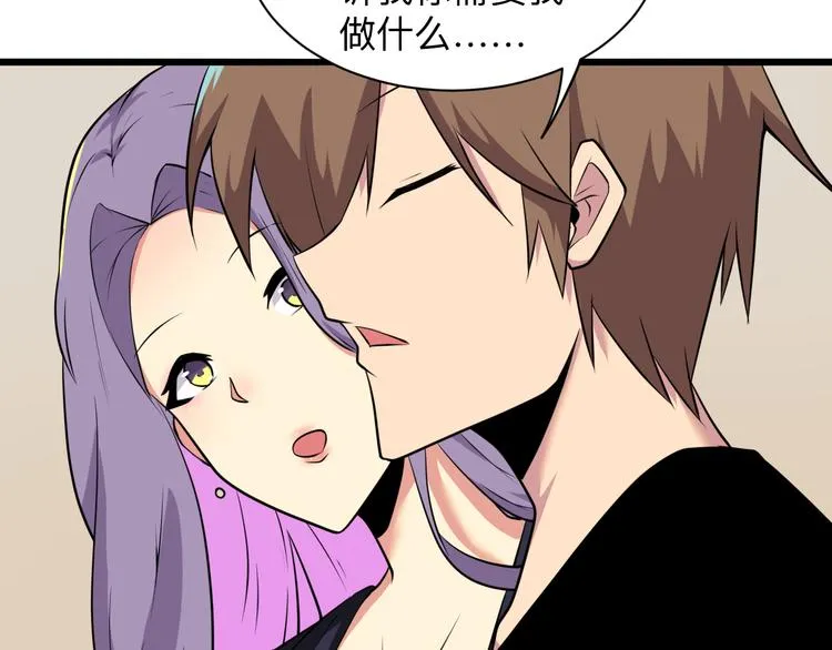 第226话 鄙视你 第53页