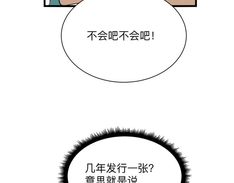 第226话 鄙视你 第57页