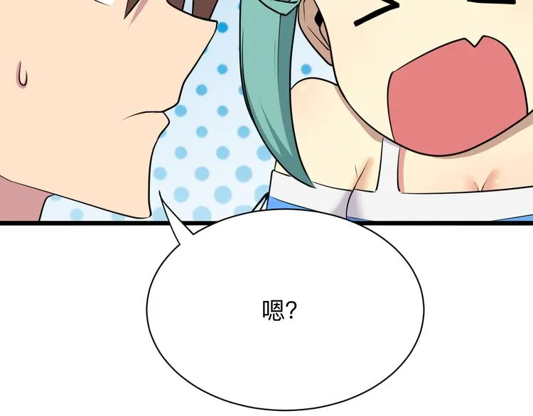 第226话 鄙视你 第62页