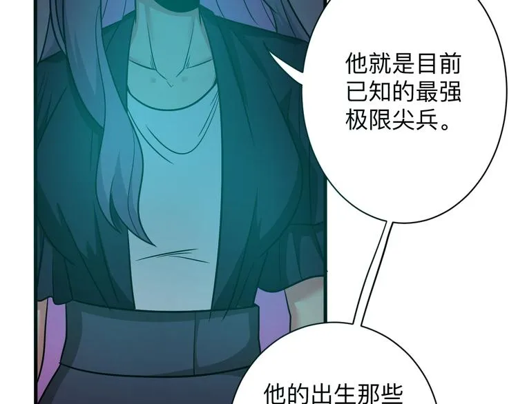 第226话 鄙视你 第74页