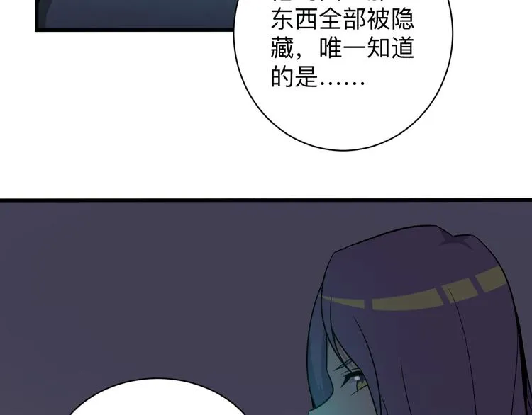 第226话 鄙视你 第75页