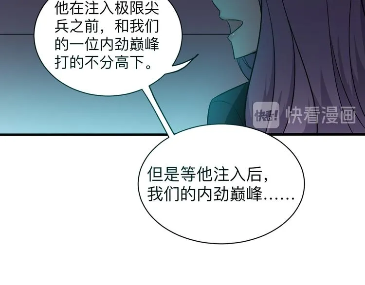 第226话 鄙视你 第76页