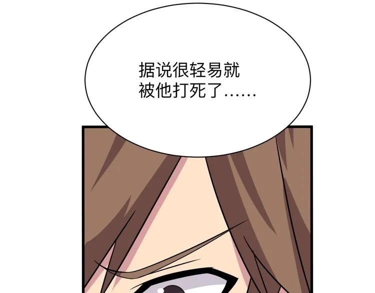 第226话 鄙视你 第77页