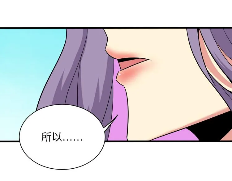 第226话 鄙视你 第80页