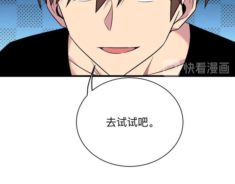第226话 鄙视你 第85页