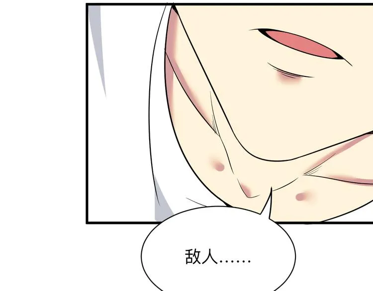 第226话 鄙视你 第92页