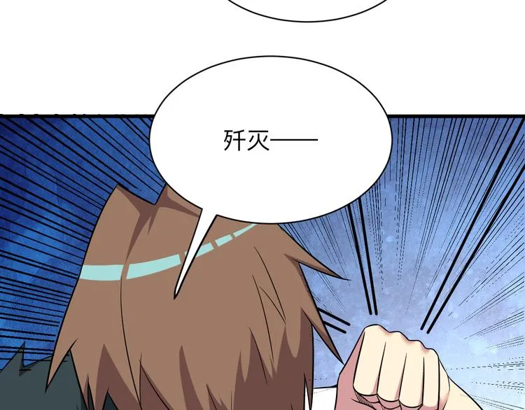 第226话 鄙视你 第93页
