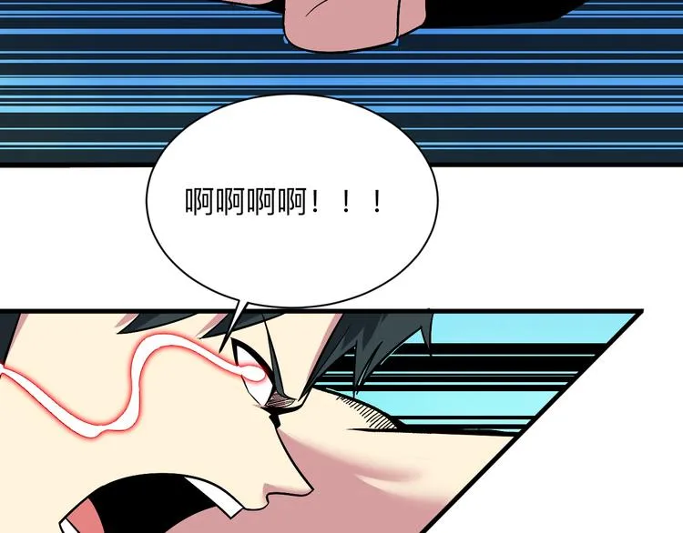 第226话 鄙视你 第97页