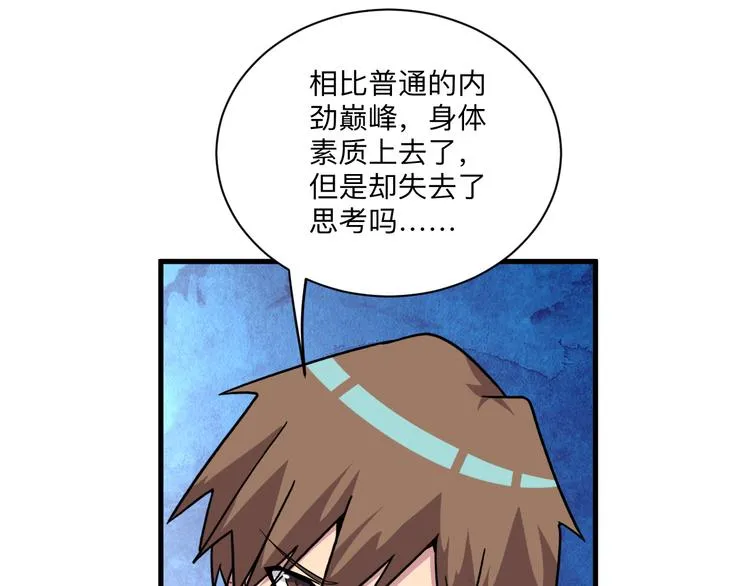 第226话 鄙视你 第103页