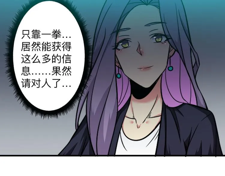 第226话 鄙视你 第108页