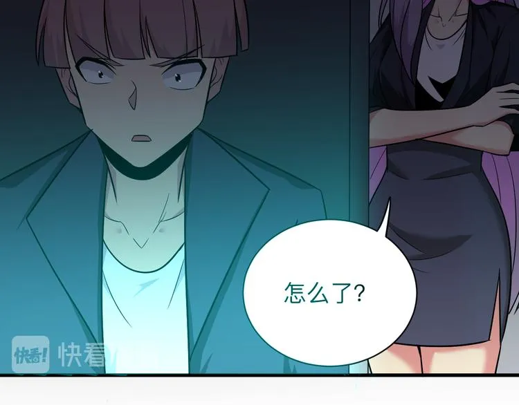 第226话 鄙视你 第110页
