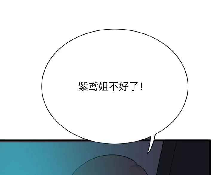 第226话 鄙视你 第111页