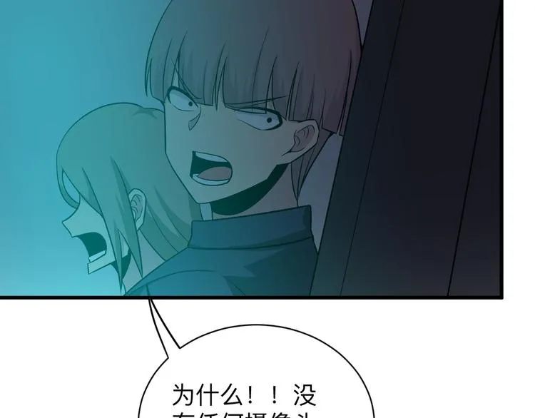 第226话 鄙视你 第112页