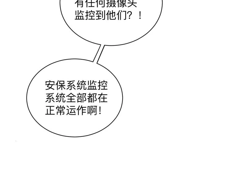 第226话 鄙视你 第113页