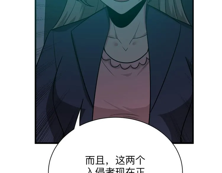 第226话 鄙视你 第115页