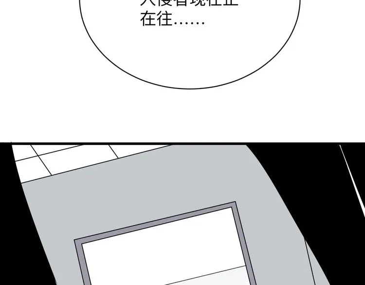 第226话 鄙视你 第116页