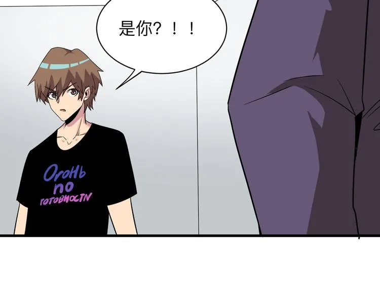 第226话 鄙视你 第120页
