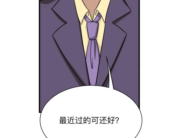 第226话 鄙视你 第122页
