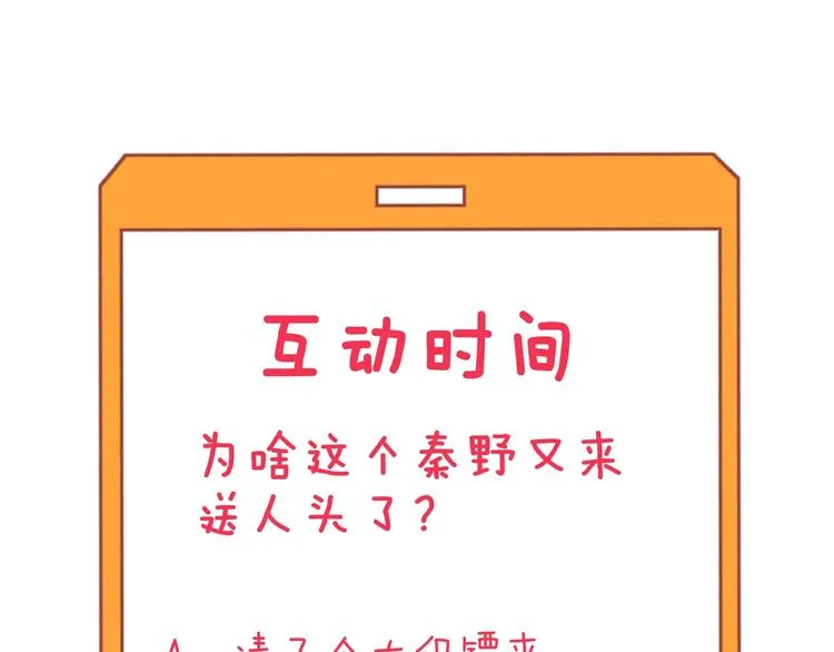 第226话 鄙视你 第124页