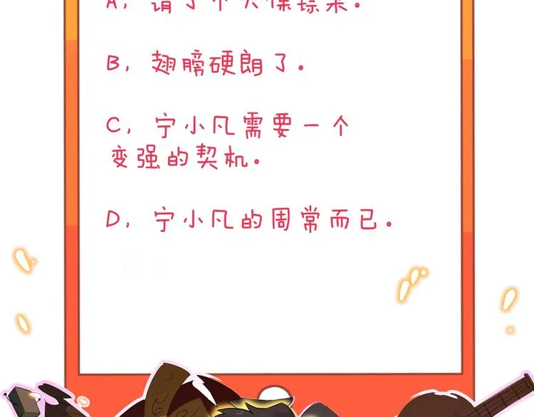 第226话 鄙视你 第125页
