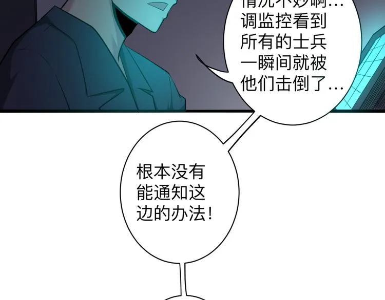 第227话 强化版 第8页