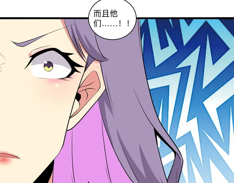 第227话 强化版 第9页