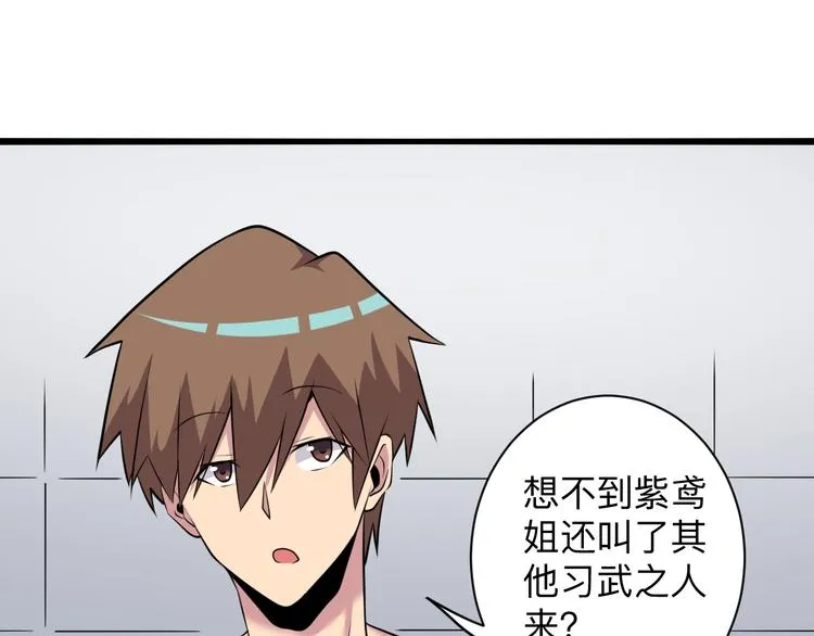 第227话 强化版 第13页