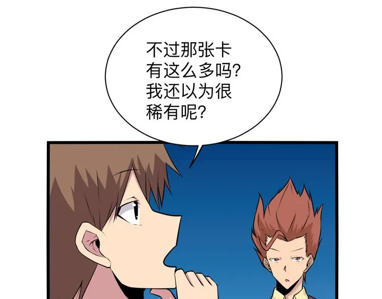 第227话 强化版 第15页
