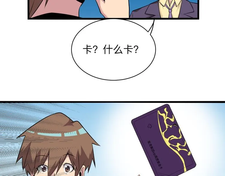 第227话 强化版 第16页