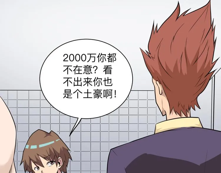 第227话 强化版 第19页