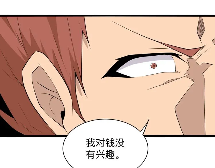 第227话 强化版 第21页