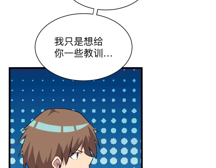 第227话 强化版 第22页