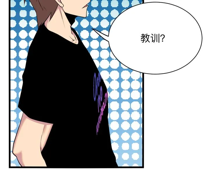第227话 强化版 第23页
