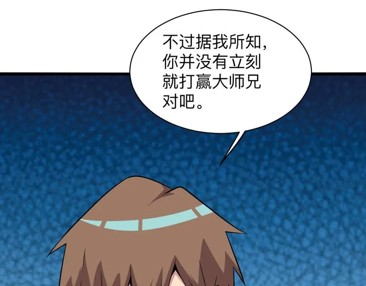 第227话 强化版 第44页