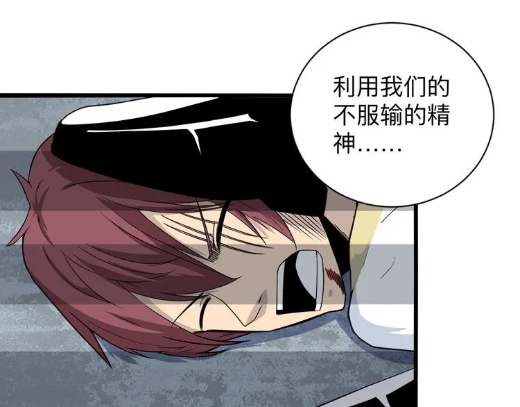 第227话 强化版 第48页